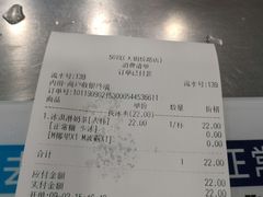 账单-50岚(天钥桥路店)