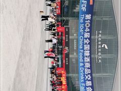 -中国西部国际博览城