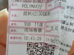 -保利国际影城(中环店)