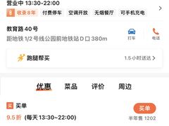 -甜心妈妈·榴莲星级糖水(北京路总店)