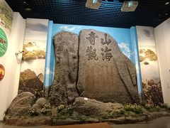 -舟山博物馆