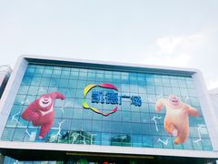 -凯德广场(西城店)
