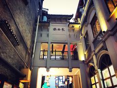 -东西巷