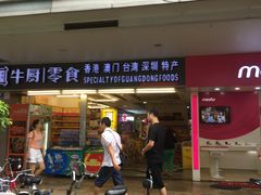 -东门小吃街