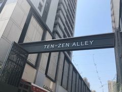 -时间集(东润·泰和苑店)