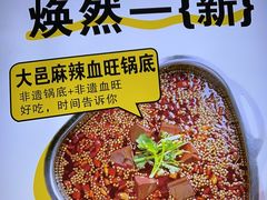 -味之绝热血美蛙鱼火锅(中坝店)