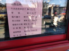 -烤肉宛饭庄(北新桥店)