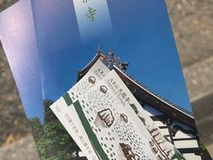 -天龙寺