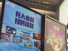 -玩刻GAME SPACE(万象城店)