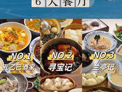 -寻宝记绍兴菜(鲁迅路店)