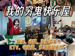 -寒舍户外烧烤团建聚会别墅轰趴馆(安农大店)