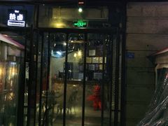 门面-何师烧烤Pro ·江湖川菜·小龙虾·精酿(太古里旗舰店)