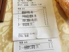 账单-绿波廊(豫园店)