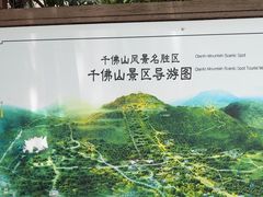 -千佛山风景名胜区