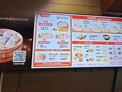 -王興記(南禅寺店)