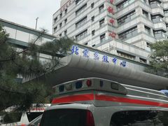 -北京急救科技馆
