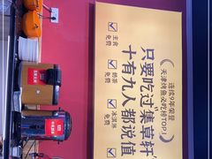 -集草轩·重庆麻辣烤鱼(西湖道店)