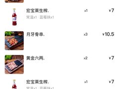 -延边金利串店(安达街店)