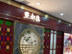 -点都德(龙之梦店)