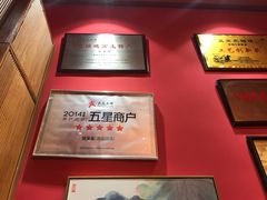 -笑来喜馄饨小笼工坊店(湖滨街店)