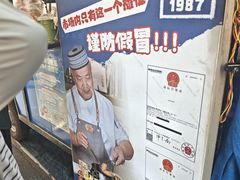 -红专尹胖子油炸糕