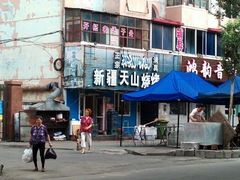 android_upload_pic-正宗新疆天山烧烤(贵新街店)