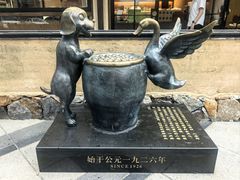 -缸鸭狗(天一广场店)