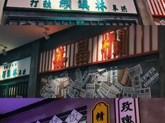 -流浪地图剁椒卤汁拌饭(未来城购物广场店)
