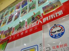 -贝乐机器人教育(南环汇邻广场校区)
