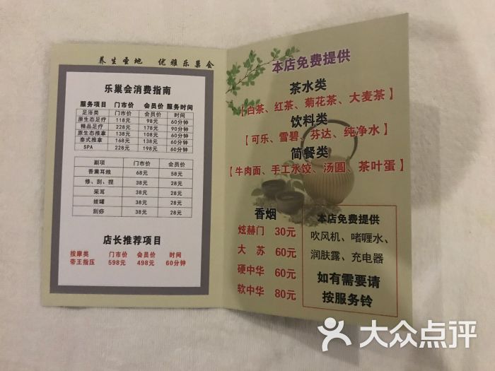 乐巢会足疗养生spa会所(莫愁湖东路店)图片 第6张