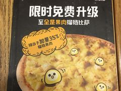 -乐凯撒披萨(东方新世界店)