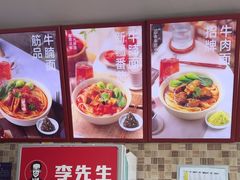 -李先生牛肉面大王(北京站售票厅餐厅)