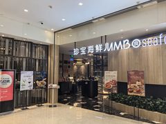 -珍宝海鲜JUMBO Seafood(尚嘉店)