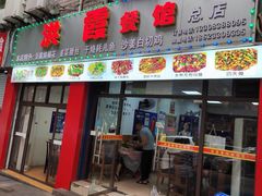 -洪霞餐馆
