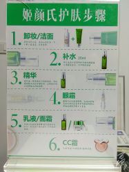 -姬颜氏美丽汇皮肤管理