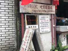 -高老太奶油小攀(新建南路店)