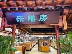 -郑庄脂渣海鲜楼(九水路店)