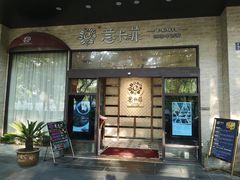 门面-意卡菲·欢乐聚会餐厅(华侨店)