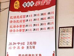 菜单-肖家河家常面(肖家河北街店)
