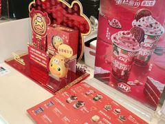 -DQ·蛋糕·冰淇淋(惠山万达店)