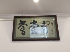 -悦宾饭馆(翠花胡同店)
