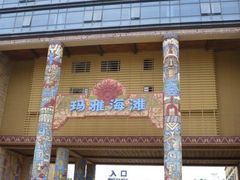 -武汉玛雅海滩水公园