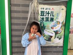 -年记·兴顺斋 牛街清真熟食小吃店