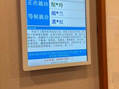 -上海广德中医门诊部