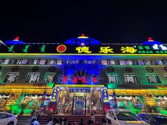 -德乐海蒙餐