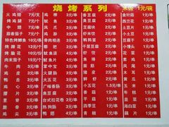 菜单-吴氏蹄花