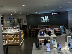 -九机·手机电脑数码(小西门店)