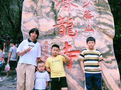 -少华山国家森林公园