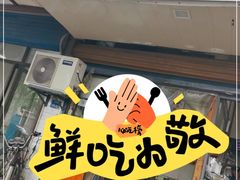 -安庆柴火馄饨(马道街店)