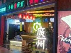-时尚天河商业广场